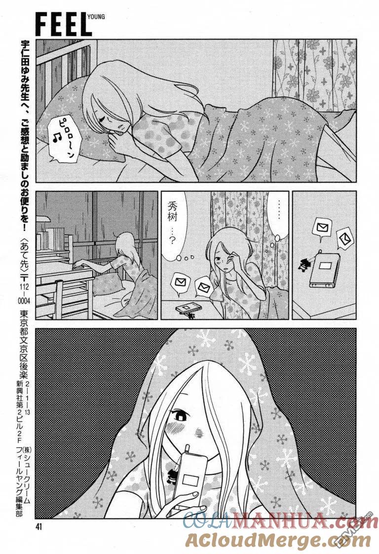 《白兔糖》第32话 第33页