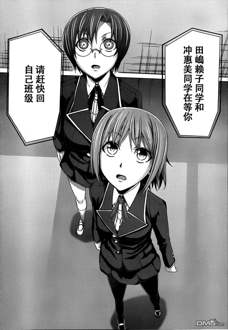 《Arachnid》第32话 保护我的女儿 第14页