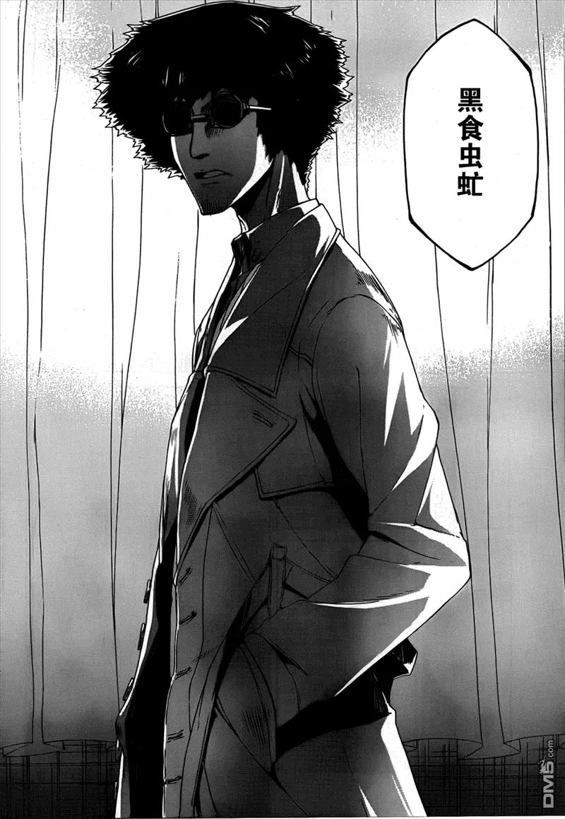 《Arachnid》第32话 保护我的女儿 第24页