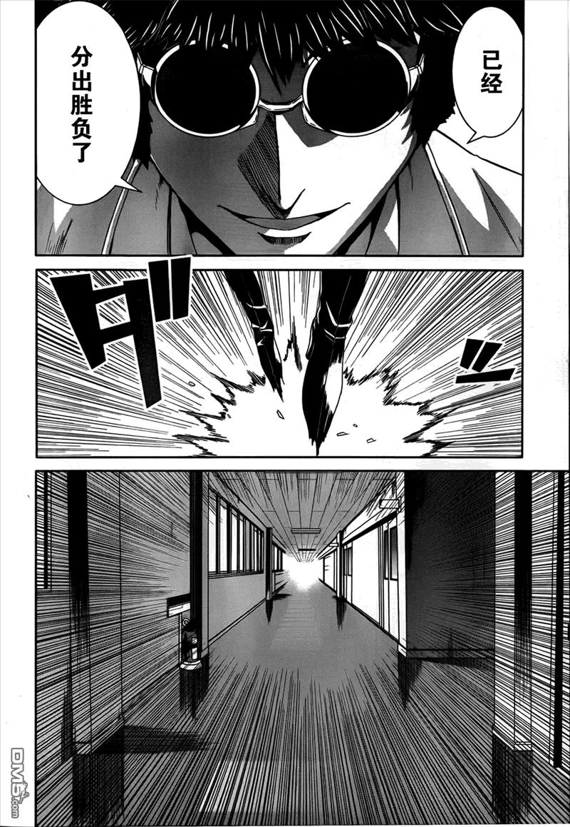 《Arachnid》第32话 保护我的女儿 第28页