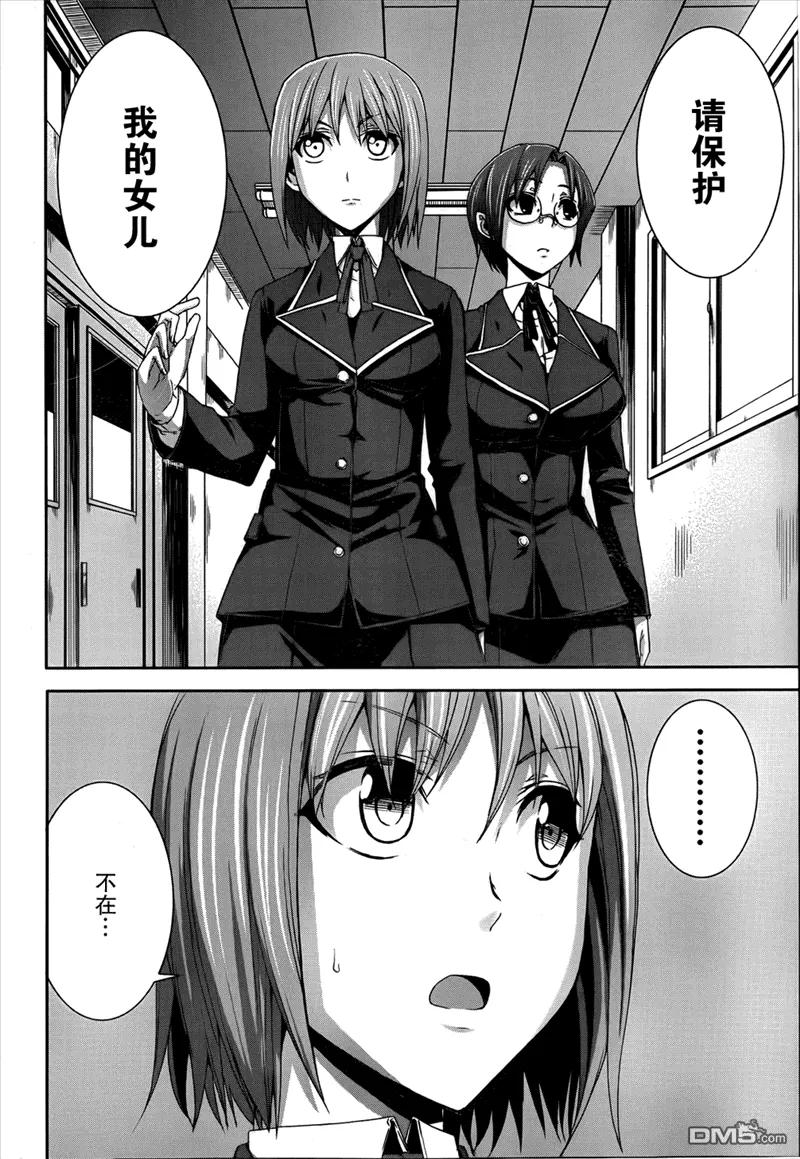 《Arachnid》第32话 保护我的女儿 第10页
