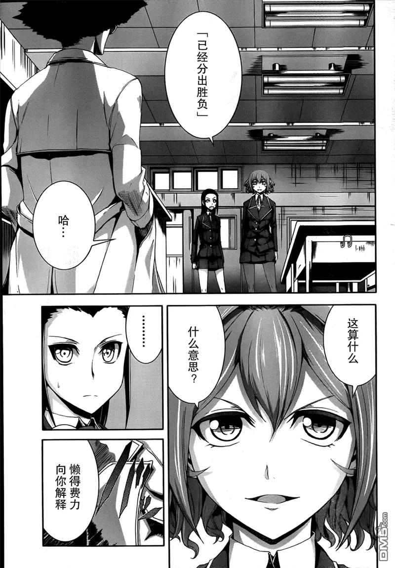 《Arachnid》第33话 超搞笑 第4页