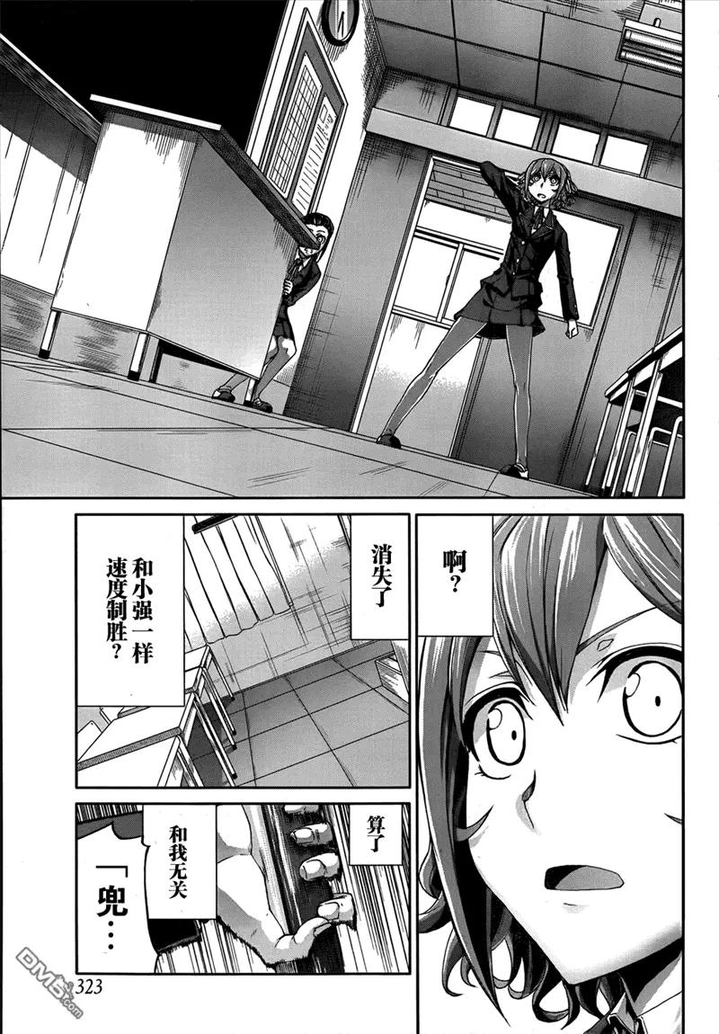 《Arachnid》第33话 超搞笑 第8页