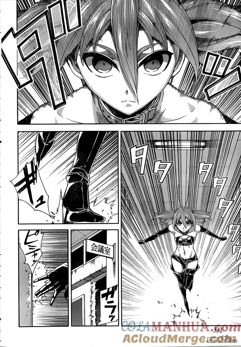 《Arachnid》第33话 超搞笑 第17页