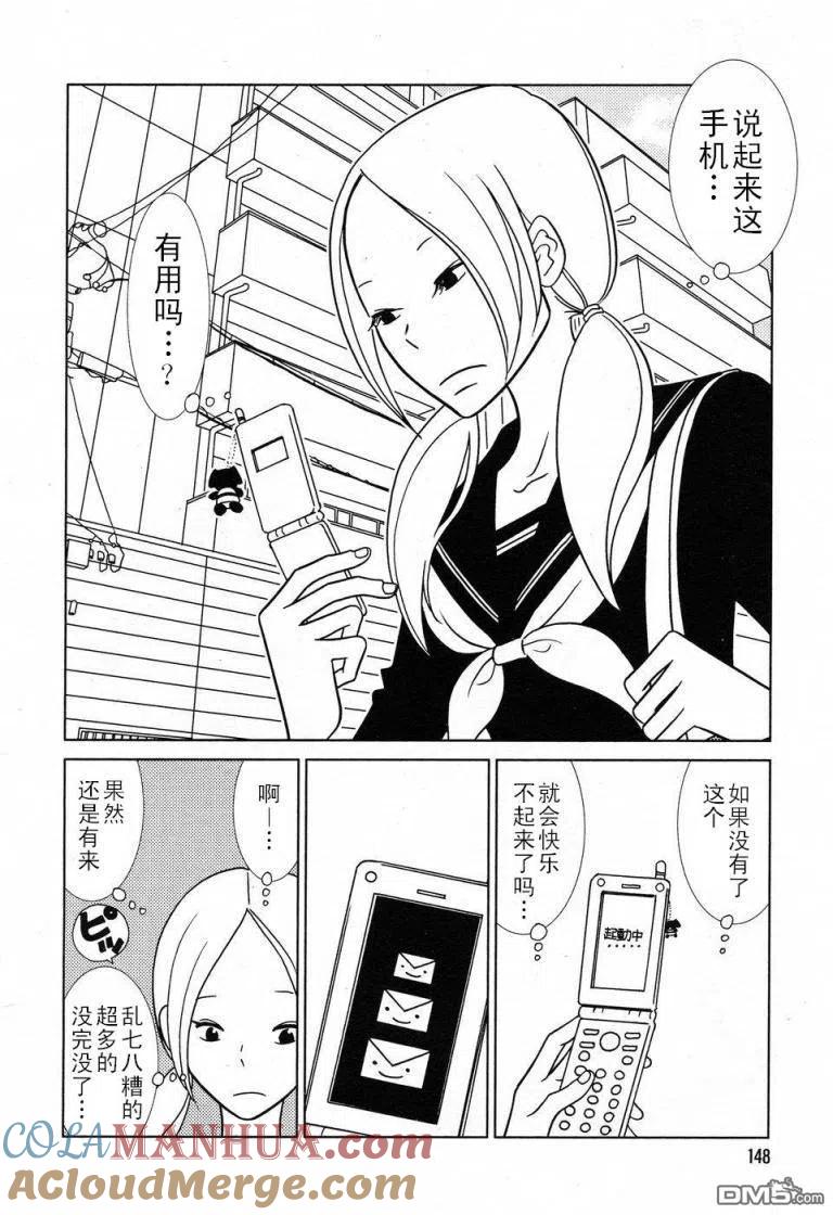 《白兔糖》第33话 第25页
