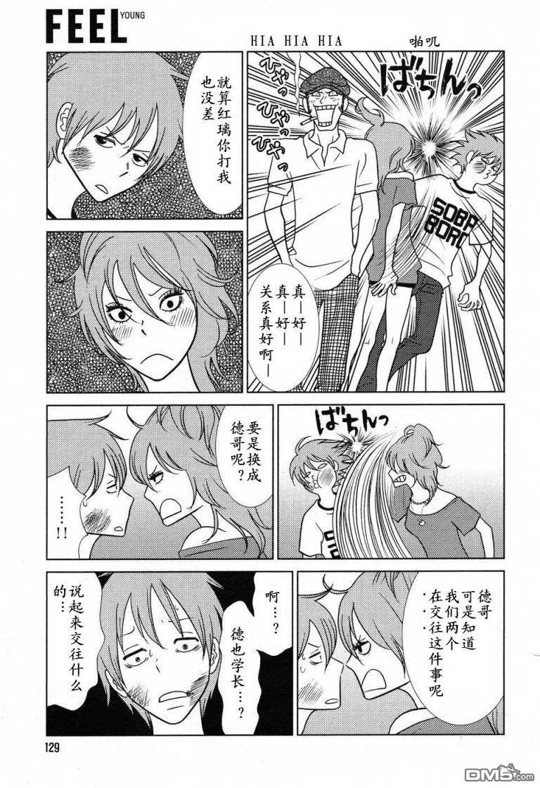 《白兔糖》第33话 第6页