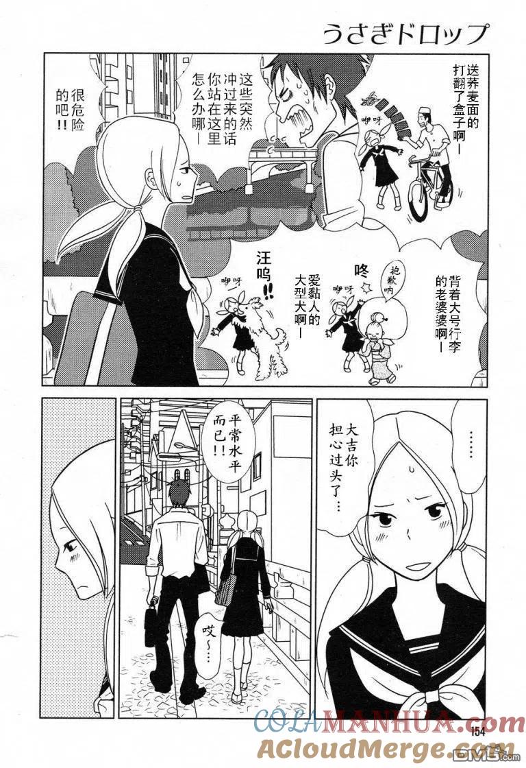 《白兔糖》第33话 第31页