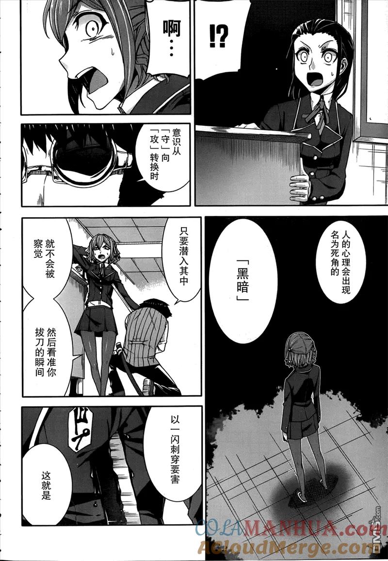 《Arachnid》第33话 超搞笑 第11页