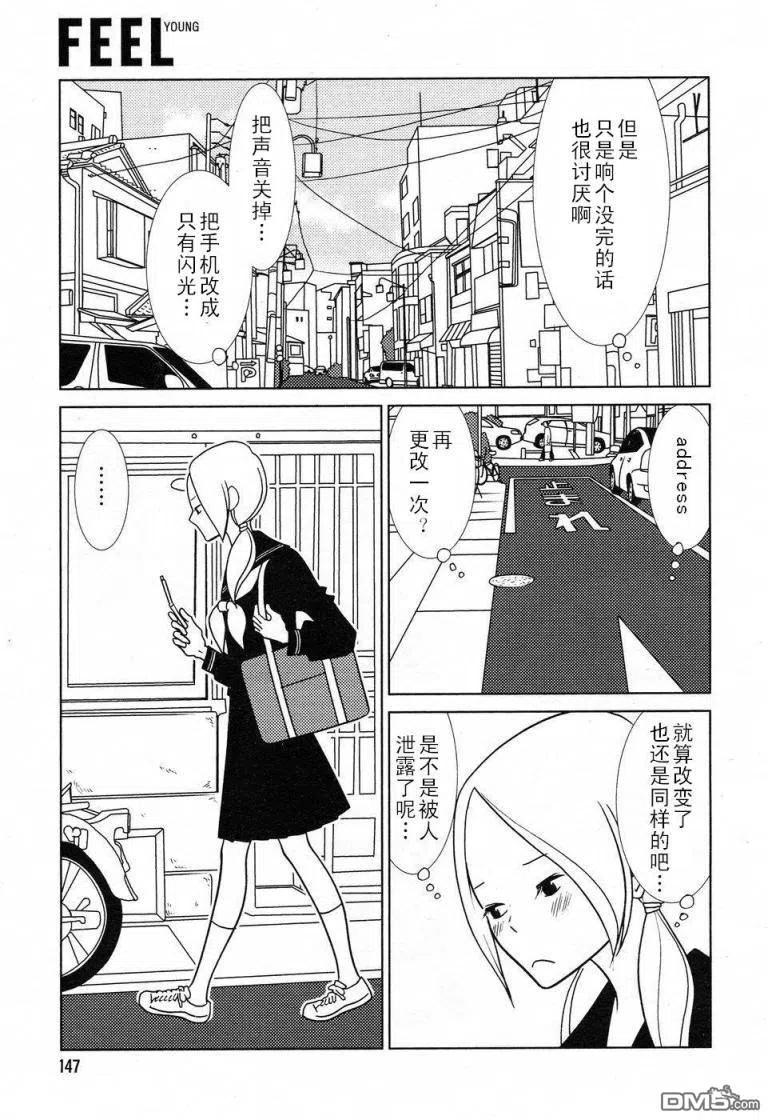 《白兔糖》第33话 第24页