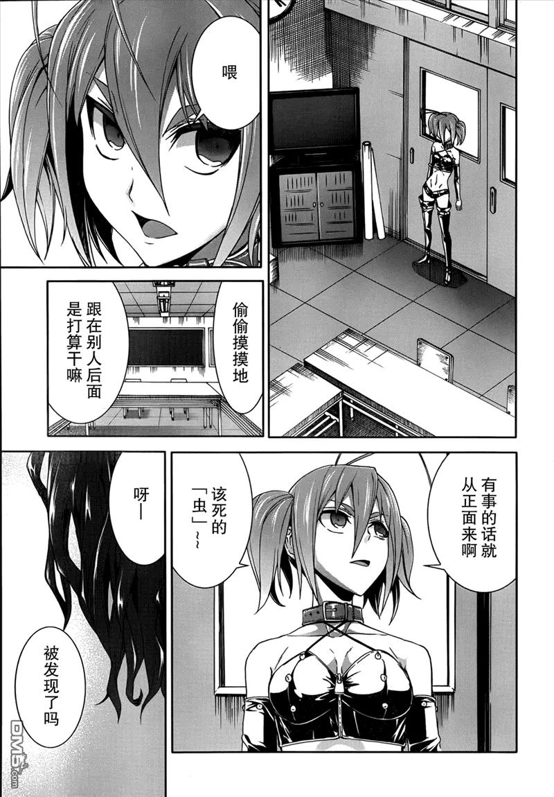 《Arachnid》第33话 超搞笑 第18页