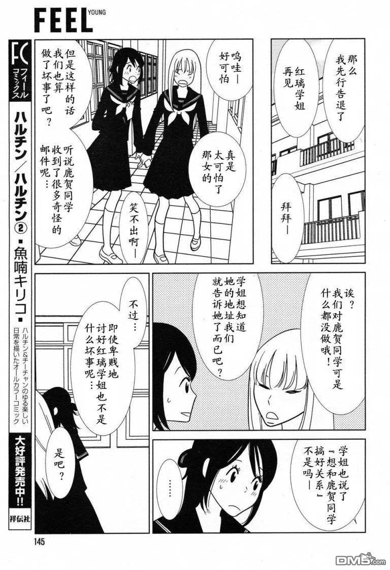 《白兔糖》第33话 第22页
