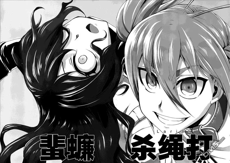 《Arachnid》第34话 只要是女生你谁都上吗？ 第32页