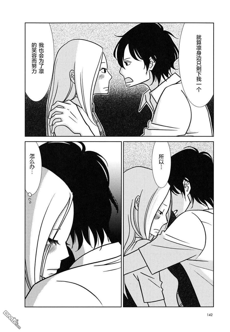 《白兔糖》第34话 第32页