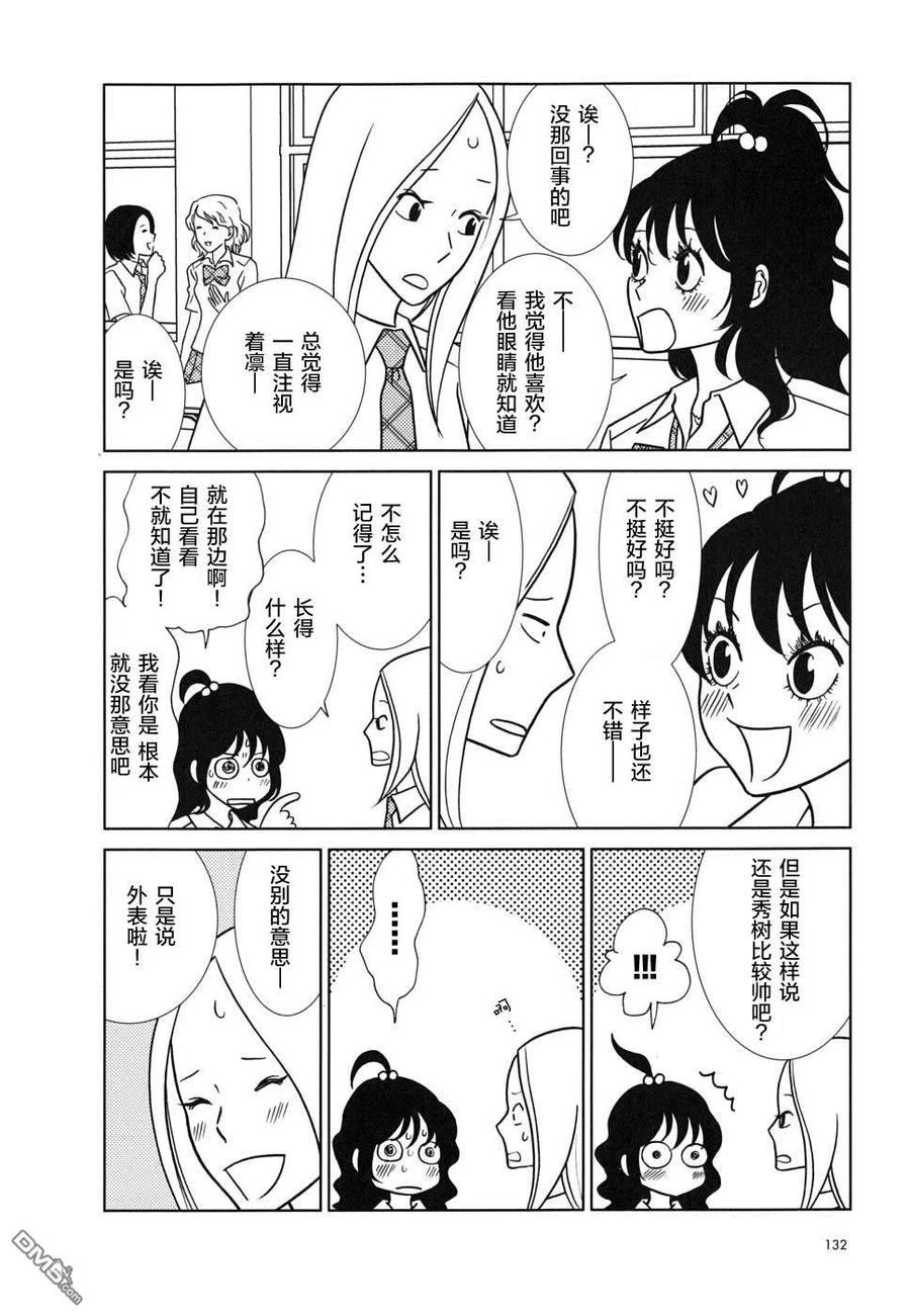 《白兔糖》第34话 第22页