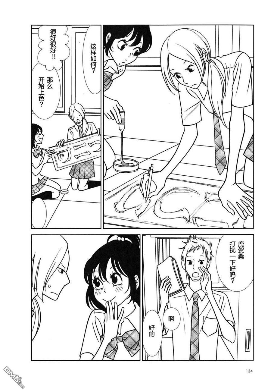 《白兔糖》第34话 第24页