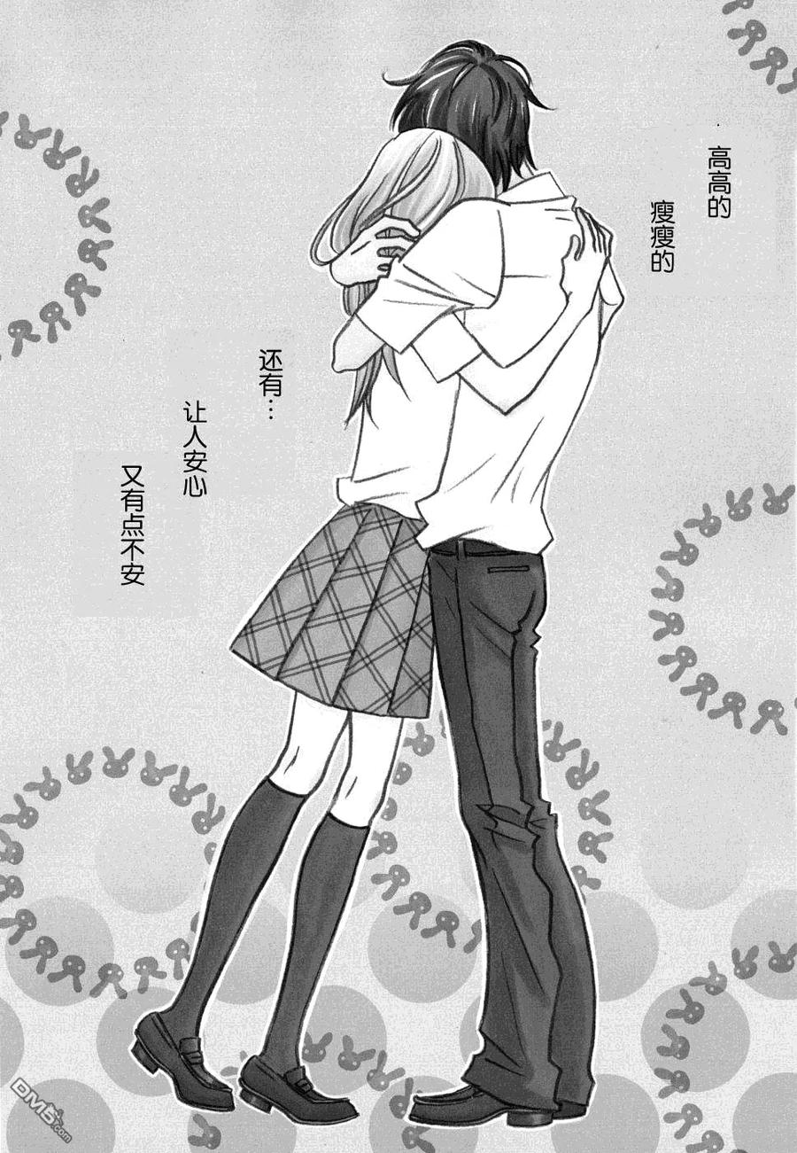《白兔糖》第35话 第2页