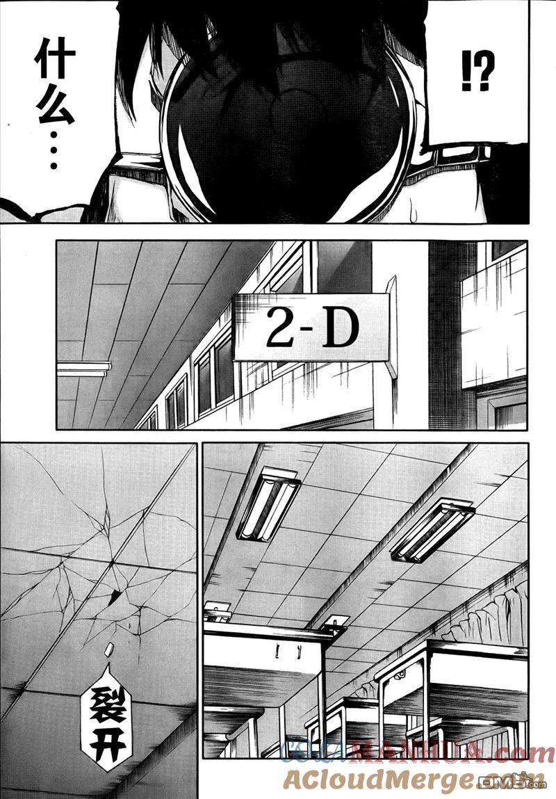 《Arachnid》第35话 这可称不上是最强 第17页