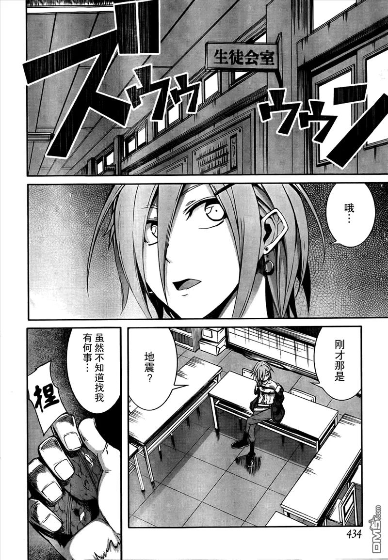 《Arachnid》第35话 这可称不上是最强 第32页