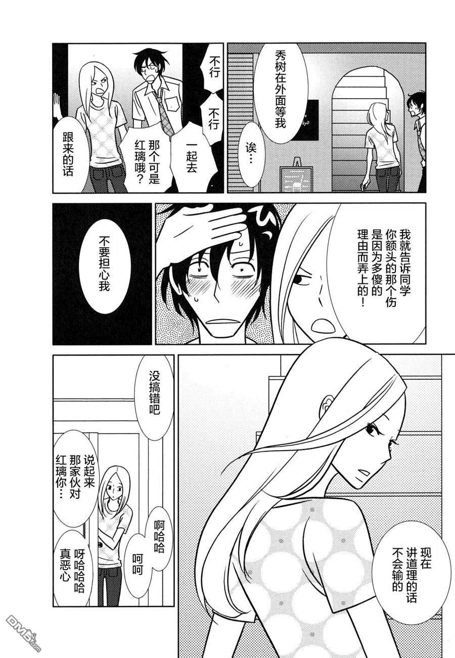 《白兔糖》第35话 第22页