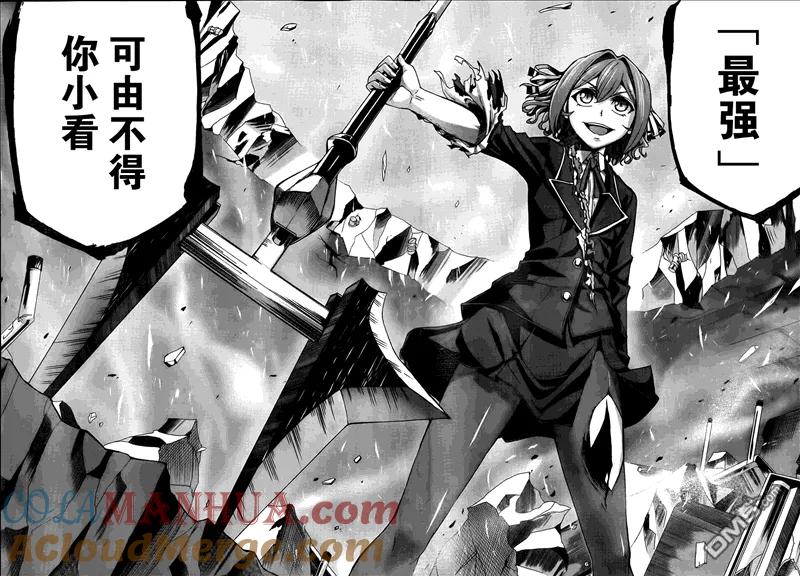 《Arachnid》第35话 这可称不上是最强 第31页
