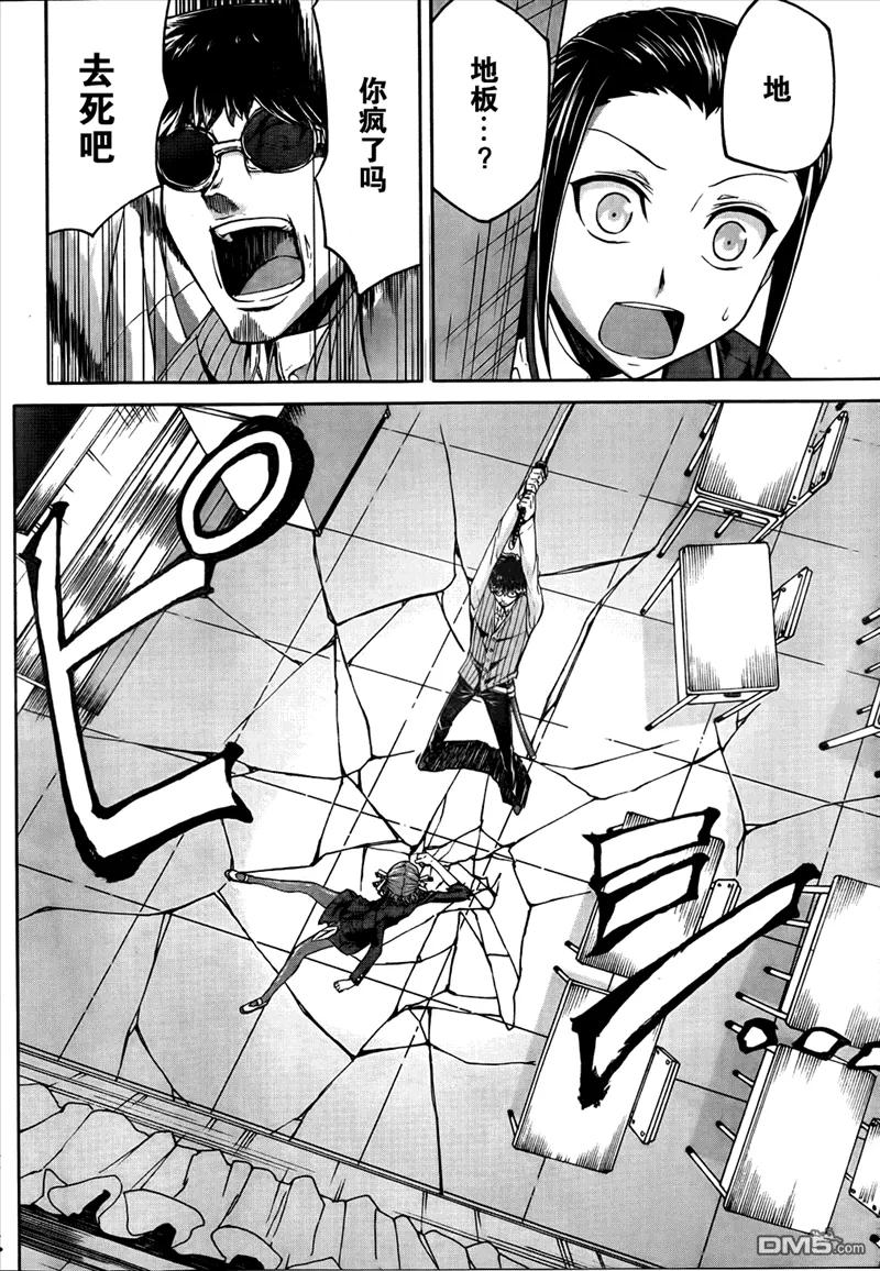 《Arachnid》第35话 这可称不上是最强 第16页