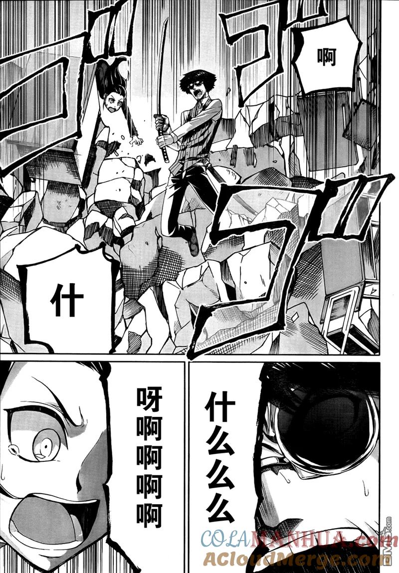 《Arachnid》第35话 这可称不上是最强 第19页