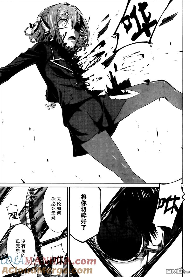 《Arachnid》第35话 这可称不上是最强 第7页