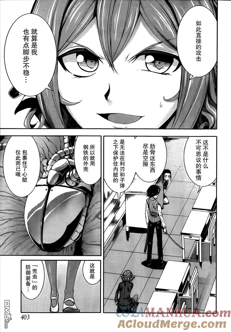 《Arachnid》第35话 这可称不上是最强 第3页