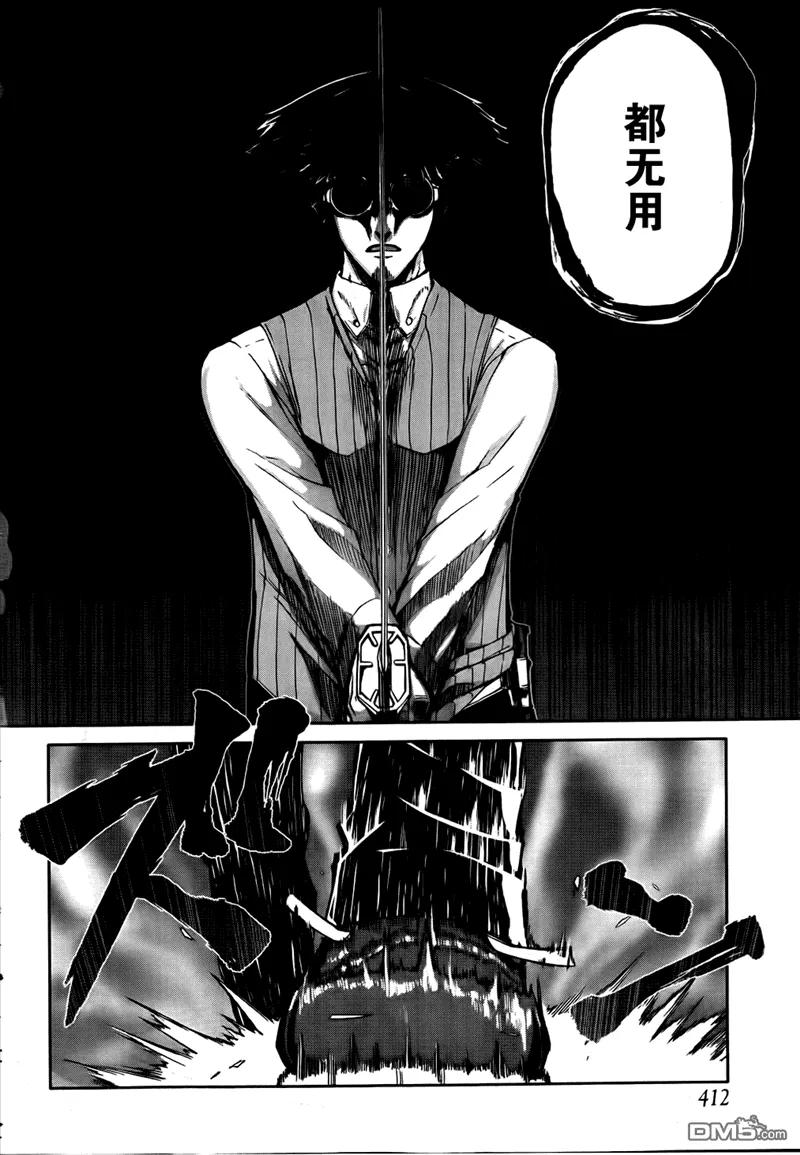 《Arachnid》第35话 这可称不上是最强 第12页