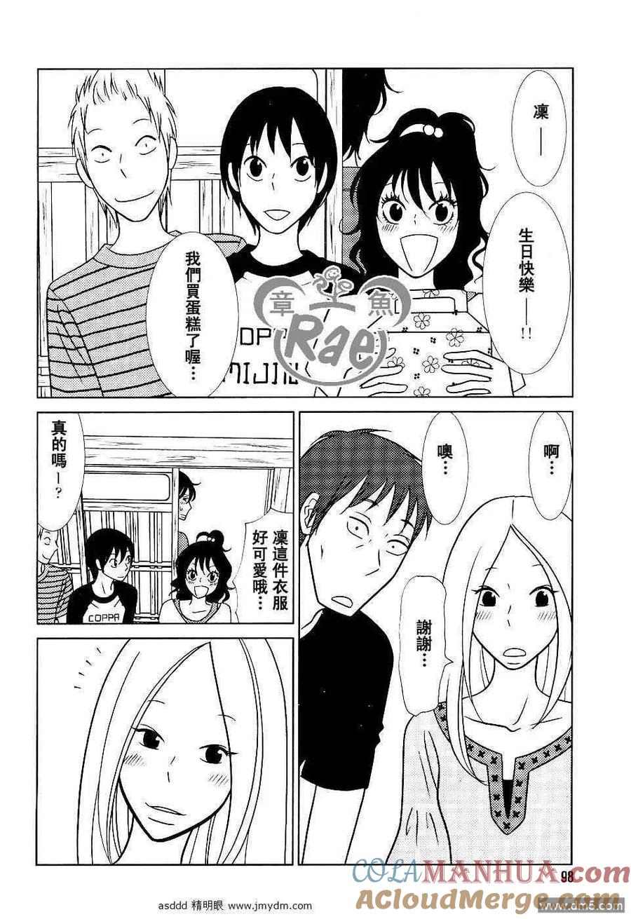 《白兔糖》第36话 第7页