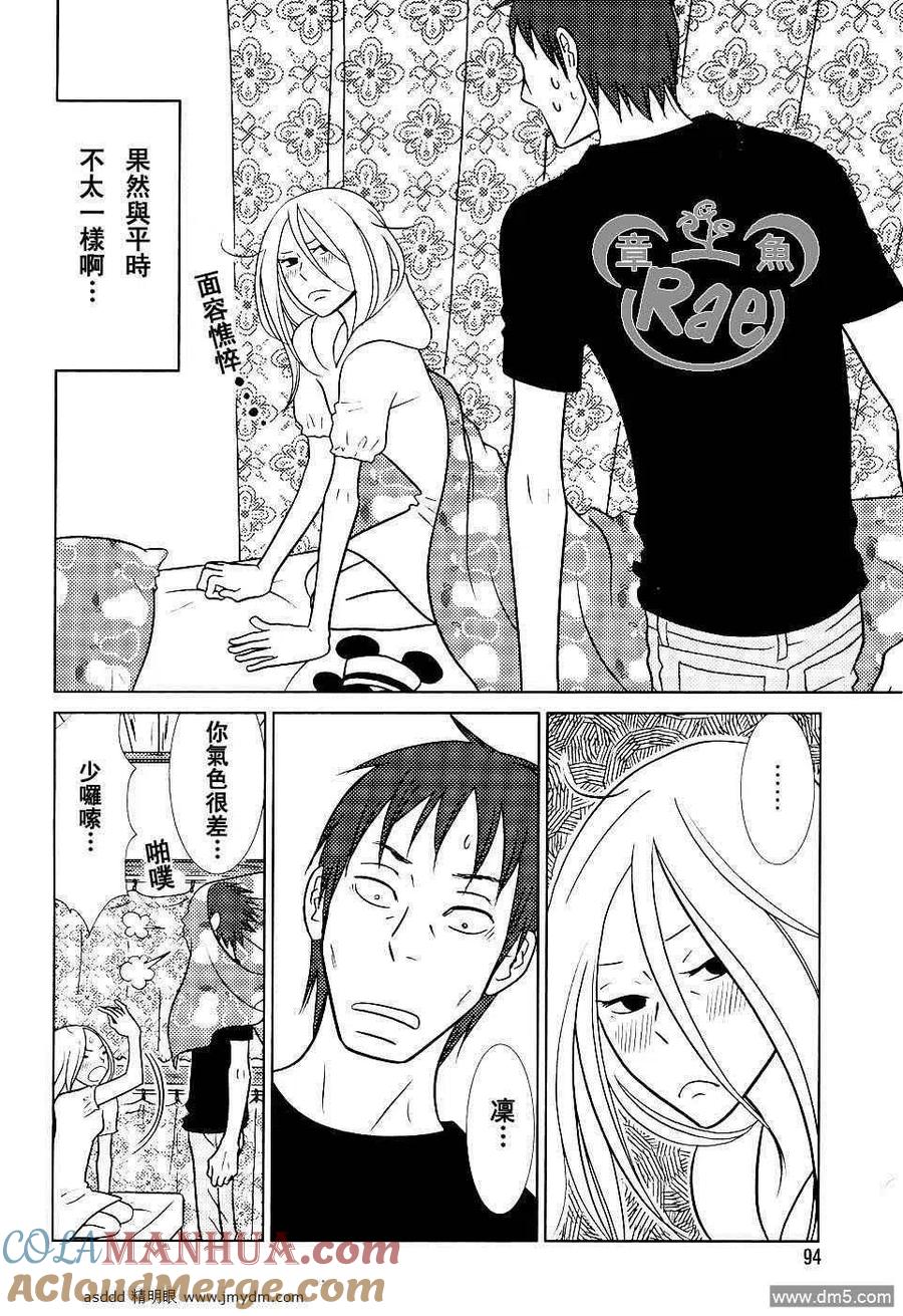 《白兔糖》第36话 第3页