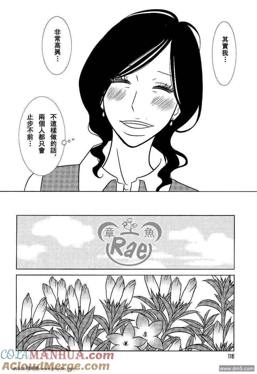 《白兔糖》第36话 第25页