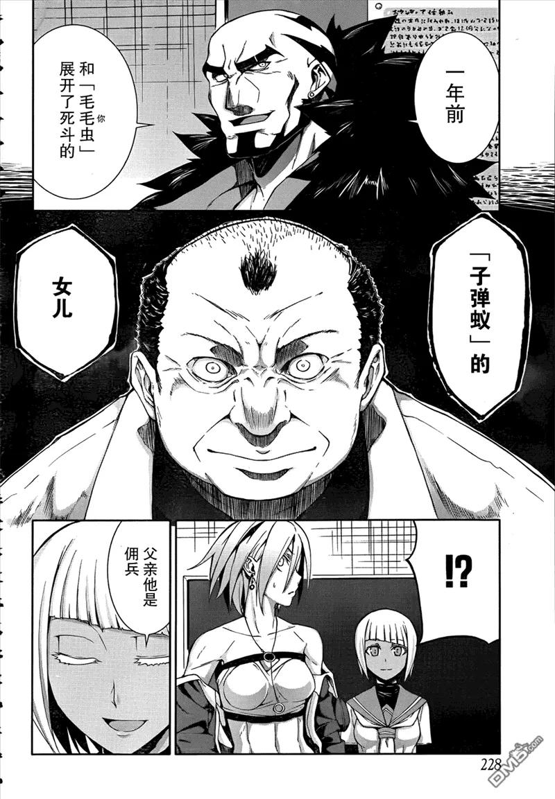 《Arachnid》第36话 我在找《朋友》 第6页