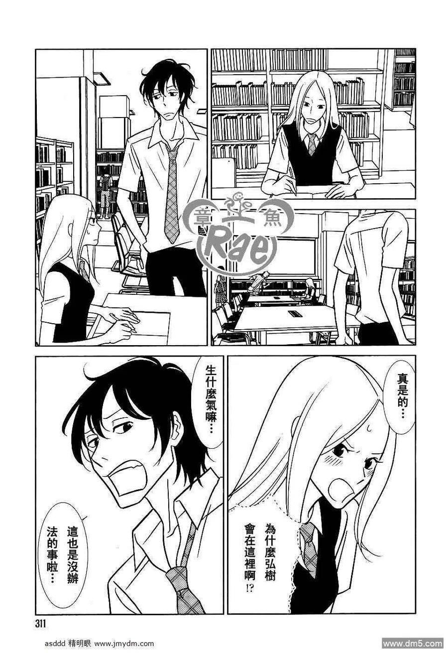 《白兔糖》第37话 第22页