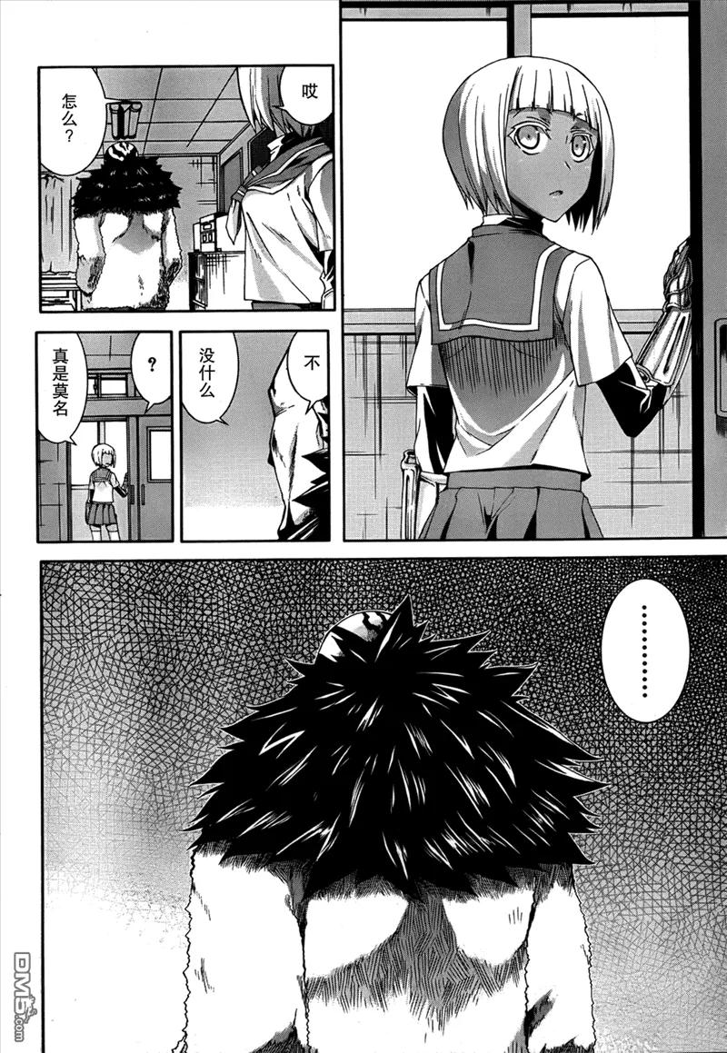 《Arachnid》第37话 没法交到朋友 第14页