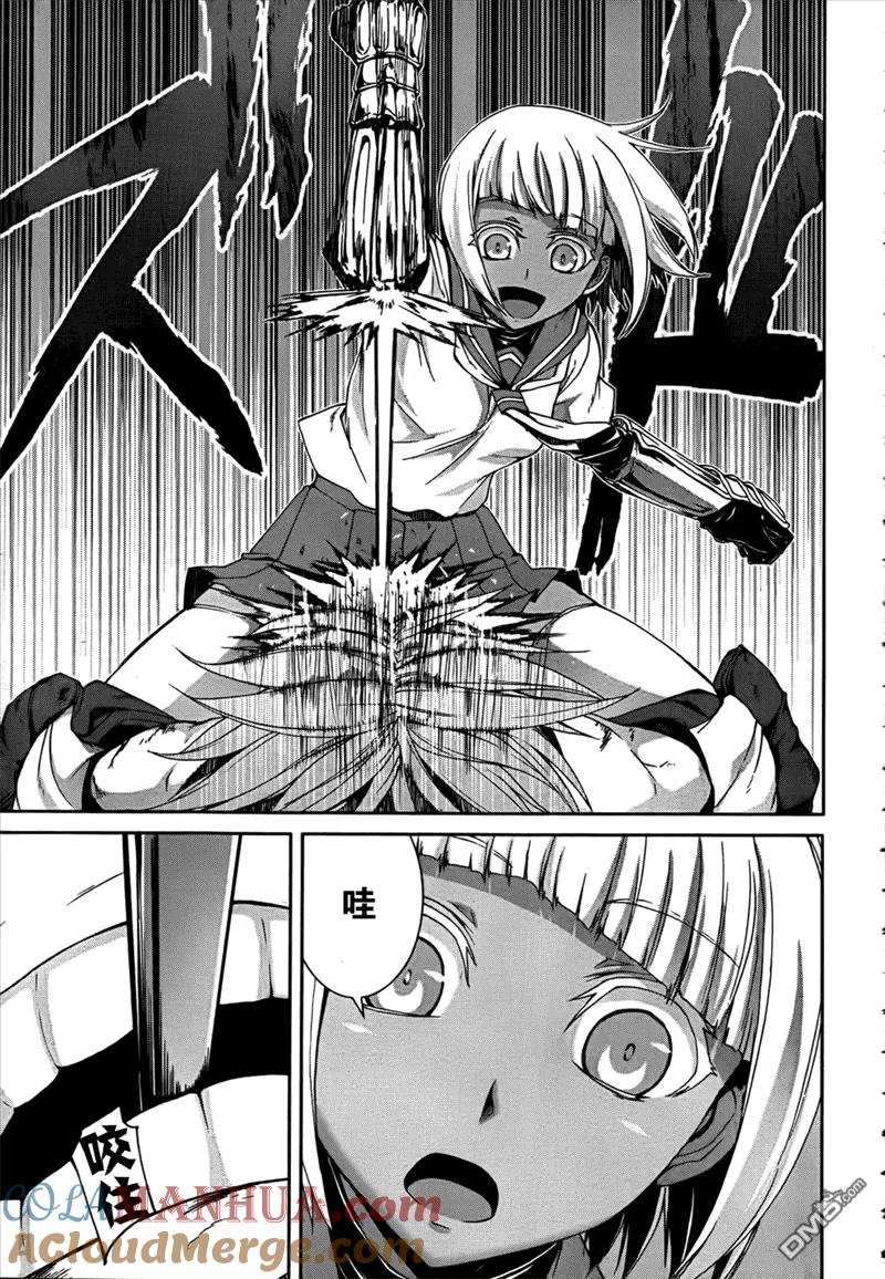 《Arachnid》第37话 没法交到朋友 第3页