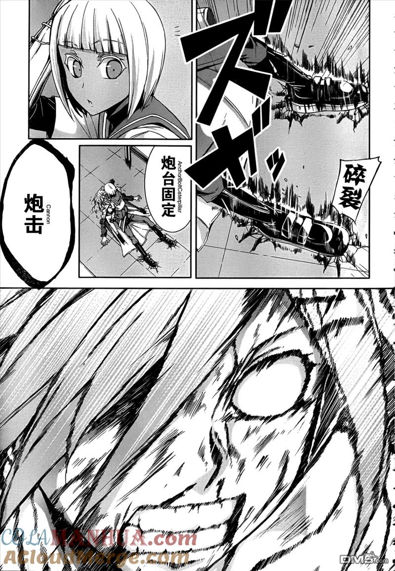《Arachnid》第37话 没法交到朋友 第5页