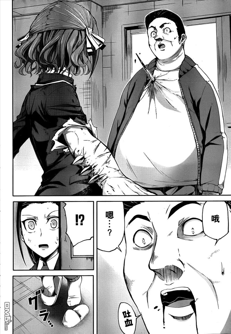 《Arachnid》第37话 没法交到朋友 第30页