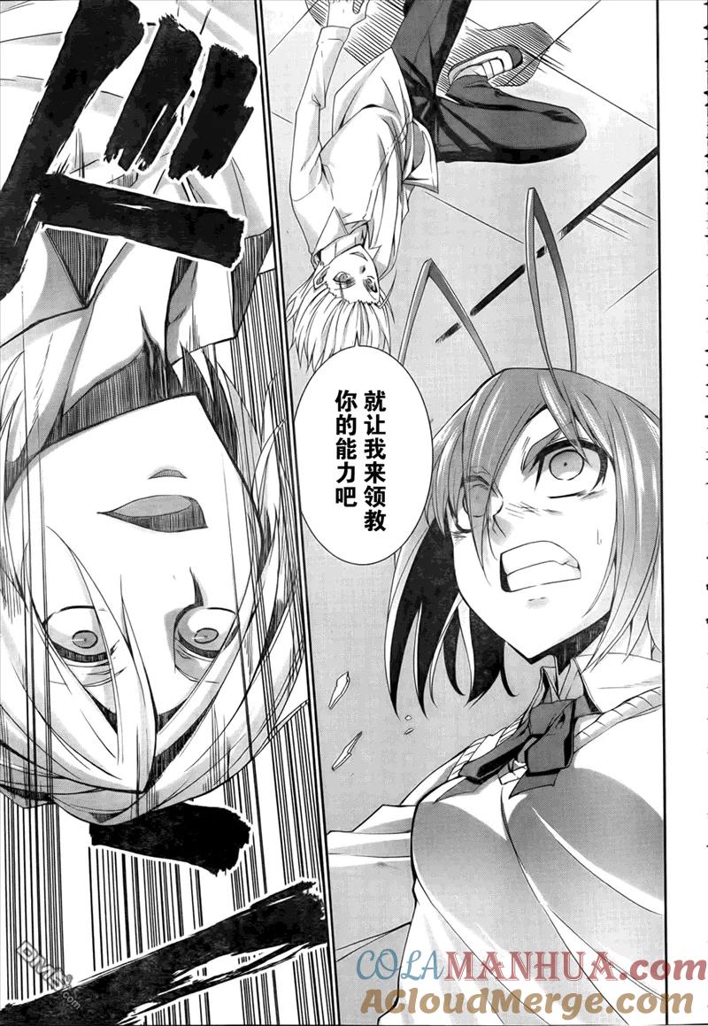 《Arachnid》第38话 有条捷径 第13页