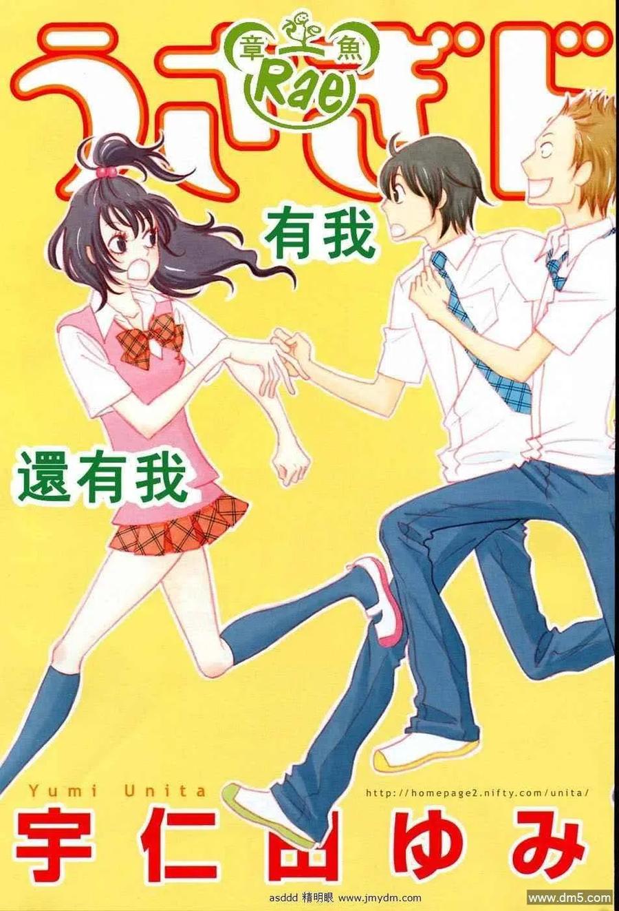 《白兔糖》第38话 第2页