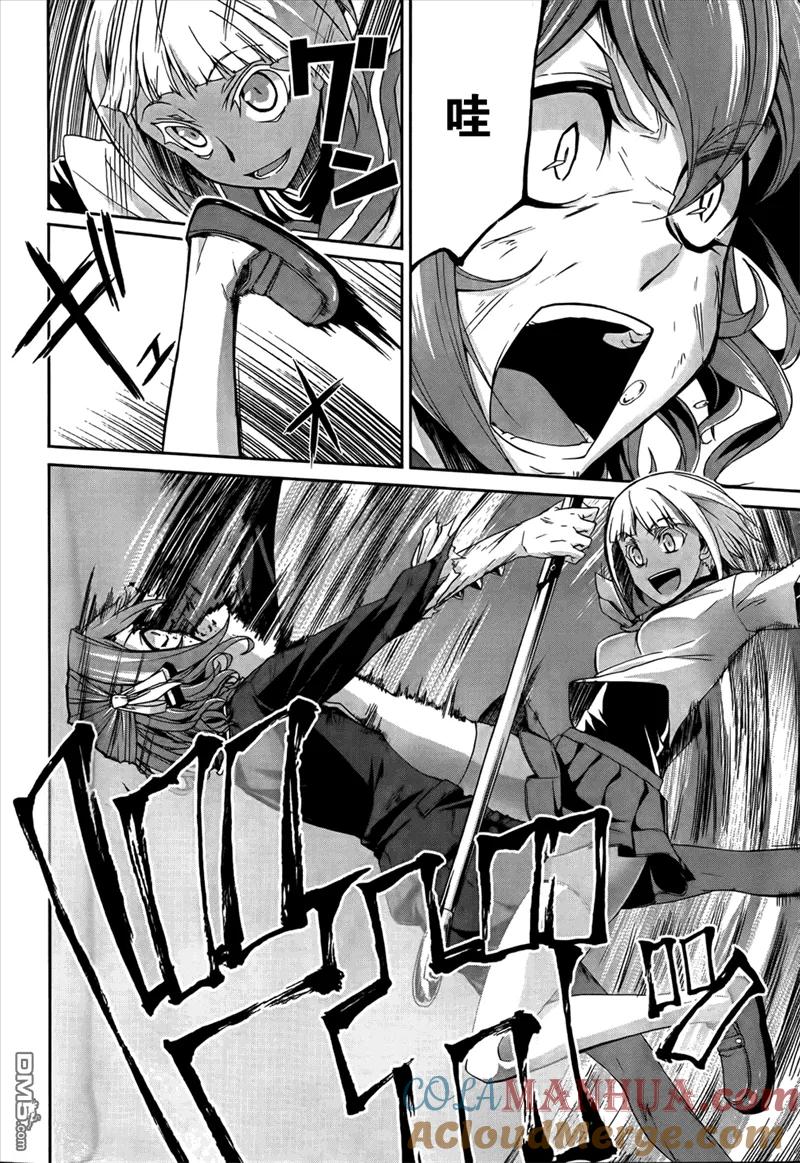 《Arachnid》第38话 有条捷径 第37页