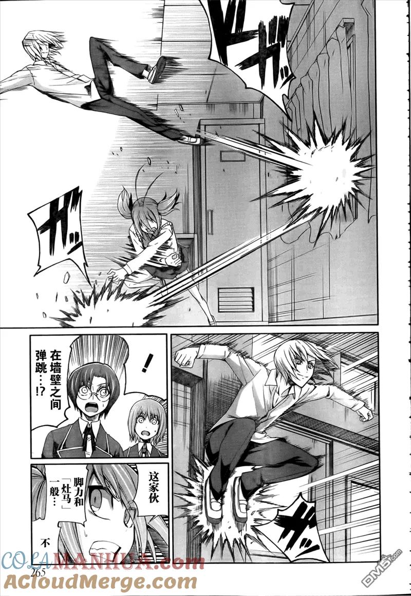 《Arachnid》第38话 有条捷径 第15页
