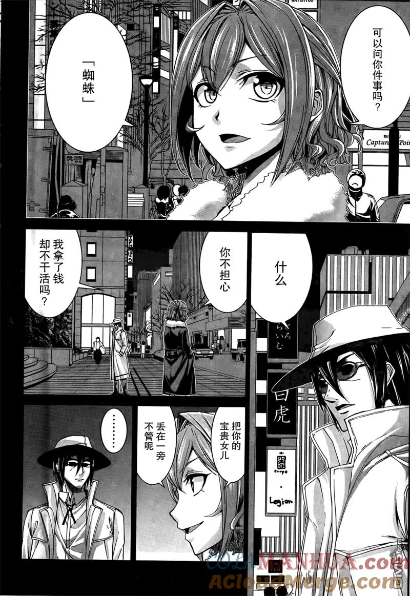 《Arachnid》第38话 有条捷径 第41页