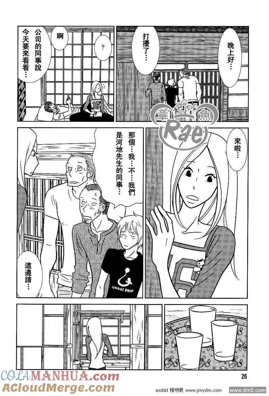 《白兔糖》第38话 第19页