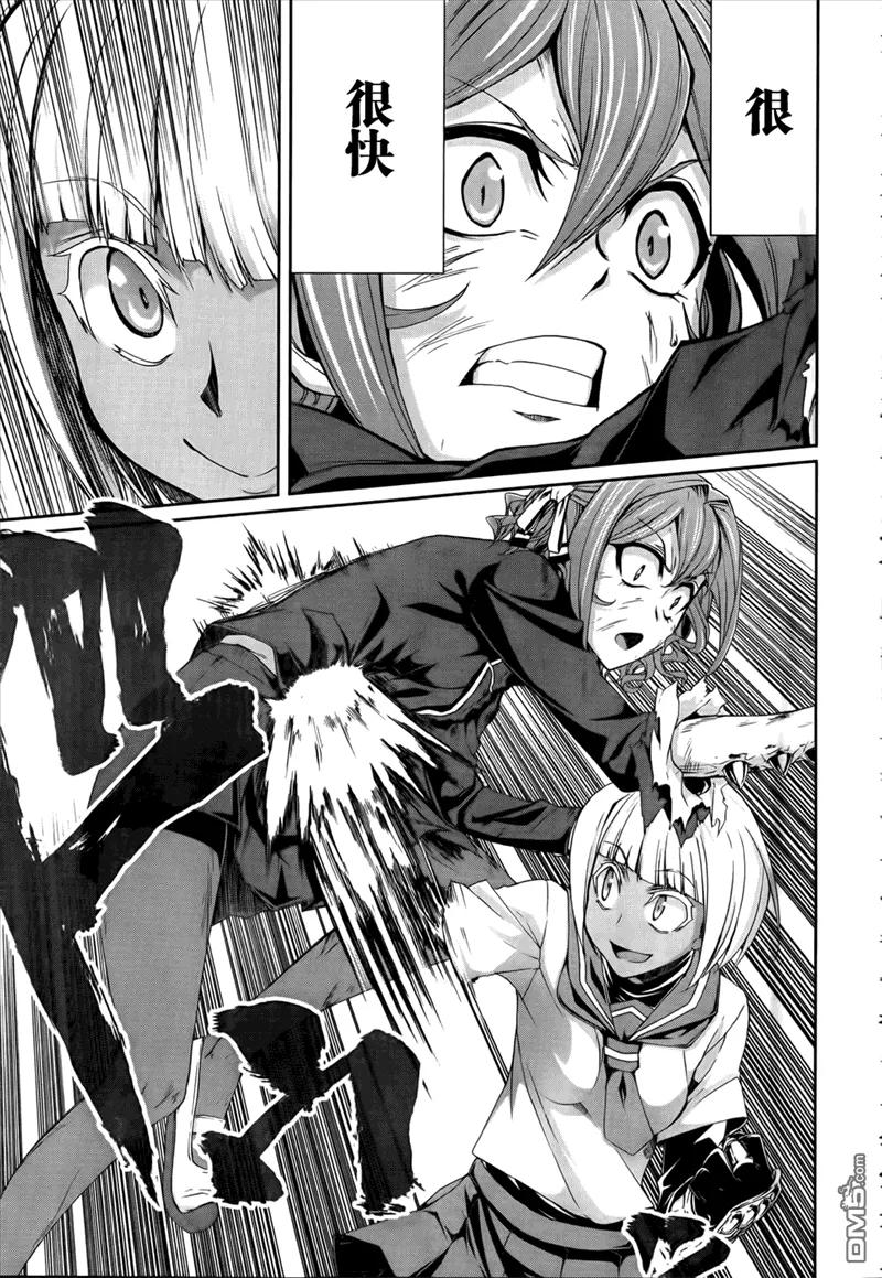 《Arachnid》第38话 有条捷径 第36页
