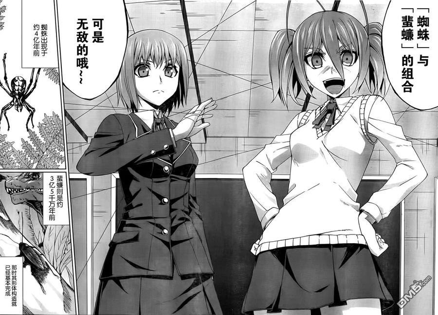 《Arachnid》第38话 有条捷径 第22页