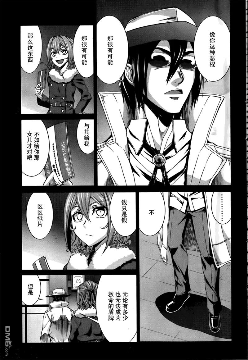 《Arachnid》第38话 有条捷径 第42页