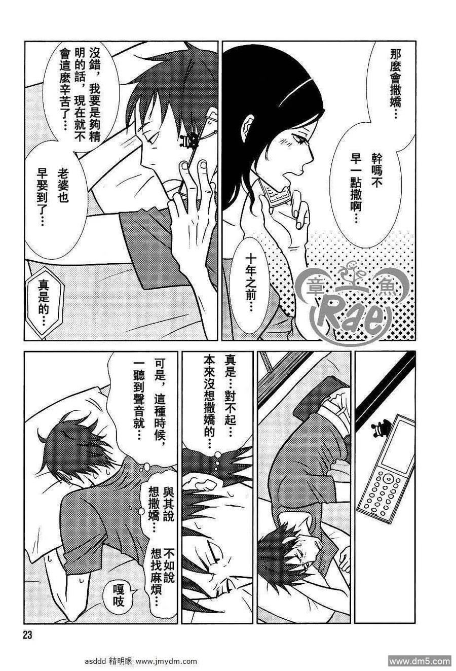 《白兔糖》第38话 第16页