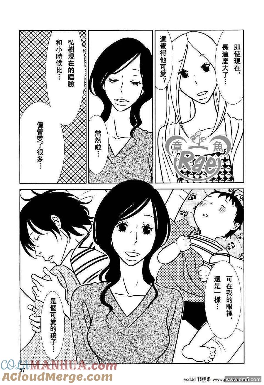 《白兔糖》第39话 第15页