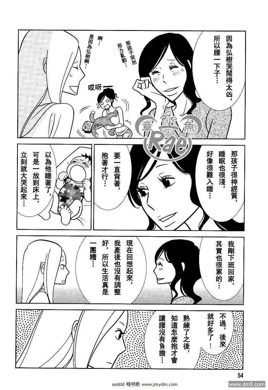 《白兔糖》第39话 第12页